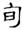 clip_image006.jpg