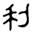 clip_image006.jpg