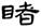 clip_image008.jpg