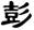 clip_image006.jpg