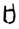 clip_image004.jpg