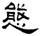 clip_image008.jpg