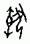 clip_image002.jpg