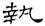 clip_image019.jpg