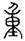 clip_image006.jpg