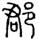 clip_image002.jpg