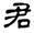clip_image011.jpg