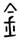 clip_image021.jpg