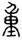 clip_image023.jpg