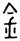 clip_image027.jpg