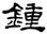 clip_image033.jpg