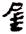 clip_image043.jpg