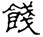 clip_image008.jpg