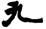 clip_image011.jpg
