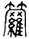clip_image002.jpg