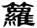 clip_image008.jpg