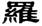 clip_image013.jpg