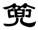 clip_image008.jpg