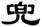 clip_image012.jpg