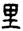 clip_image006.jpg
