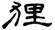 clip_image009.jpg