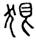 clip_image002.jpg