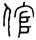 clip_image002.jpg