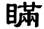 clip_image009.jpg