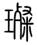 clip_image002.jpg