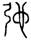 clip_image002.jpg