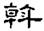 clip_image008.jpg