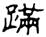 clip_image002.jpg