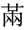 clip_image005.jpg