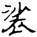 clip_image002.jpg
