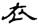 clip_image006.jpg