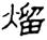 clip_image002.jpg