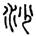 clip_image006.jpg