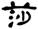 clip_image008.jpg