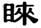 clip_image008.jpg