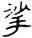 clip_image002.jpg