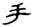 clip_image006.jpg