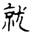 clip_image012.jpg