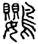 clip_image002.jpg