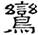 clip_image009.jpg