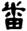 clip_image013.jpg