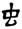 clip_image004.jpg