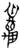 clip_image002.jpg