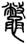 clip_image008.jpg