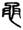 clip_image012.jpg