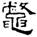 clip_image014.jpg